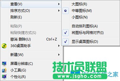Win7如何修改系統字體?Win7修改系統字體的方法