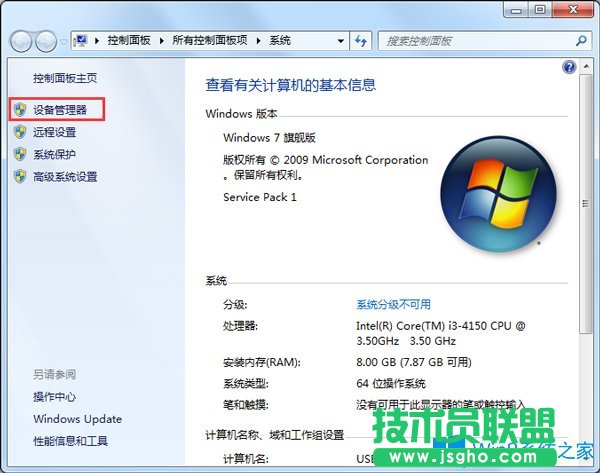 Win7怎樣還原驅動程序?Win7還原驅動程序的解決方法