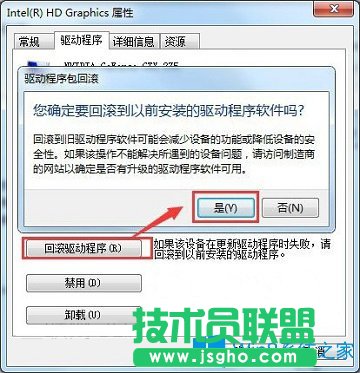 Win7怎樣還原驅動程序?Win7還原驅動程序的解決方法