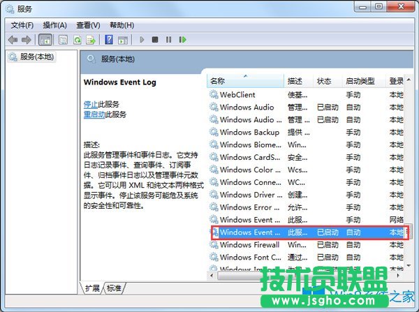 Win7寬帶連接錯誤1717如何解決？Win7寬帶連接錯誤1717的解決方法
