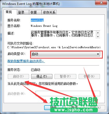 Win7寬帶連接錯誤1717如何解決？Win7寬帶連接錯誤1717的解決方法