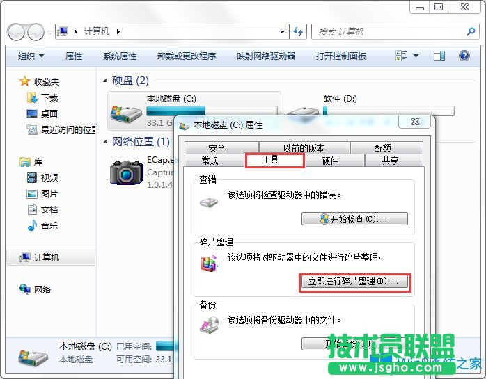 Win7電腦反應慢如何解決?Win7電腦反應慢的解決方法