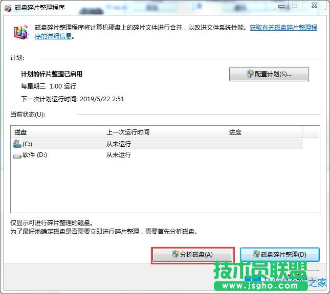 Win7電腦反應慢如何解決?Win7電腦反應慢的解決方法