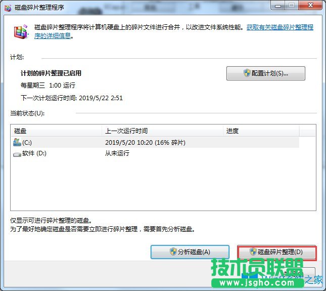 Win7電腦反應慢如何解決?Win7電腦反應慢的解決方法