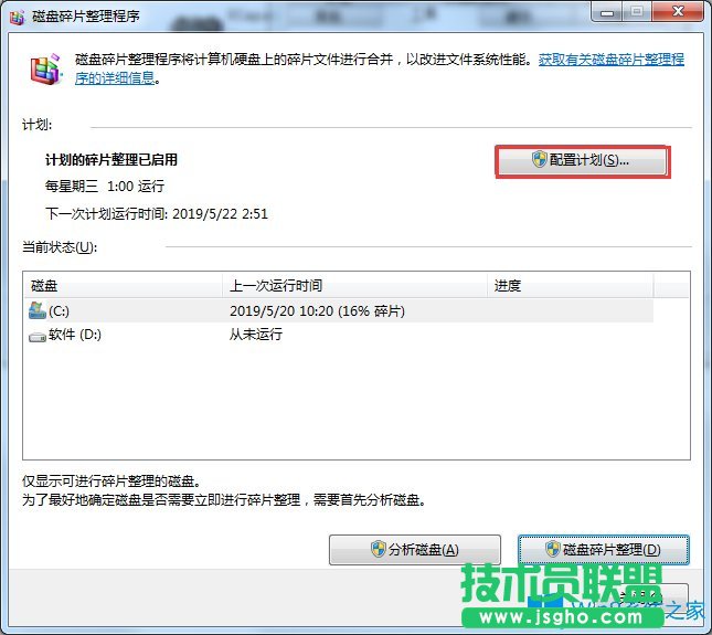 Win7電腦反應慢如何解決?Win7電腦反應慢的解決方法