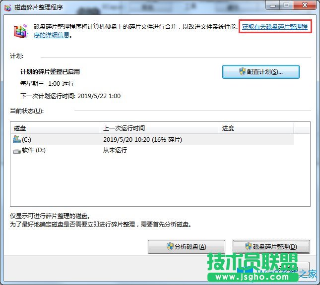 Win7電腦反應慢如何解決?Win7電腦反應慢的解決方法