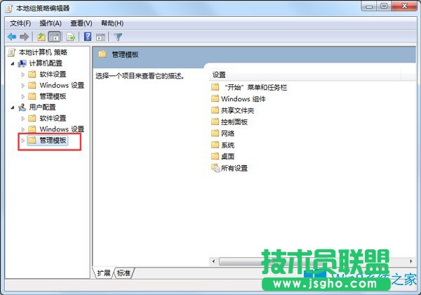 Win7系統任務管理器消失了應如何解決?
