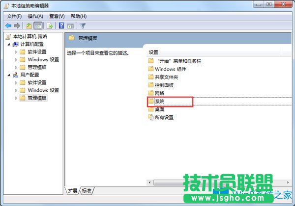 Win7系統任務管理器消失了應如何解決?