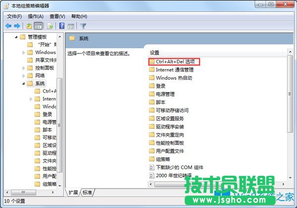 Win7系統任務管理器消失了應如何解決?