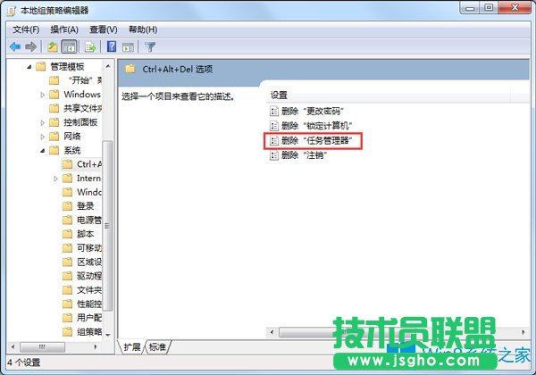Win7系統任務管理器消失了應如何解決?