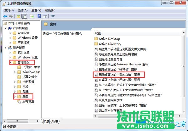 Win7我的文檔不見了怎么辦?