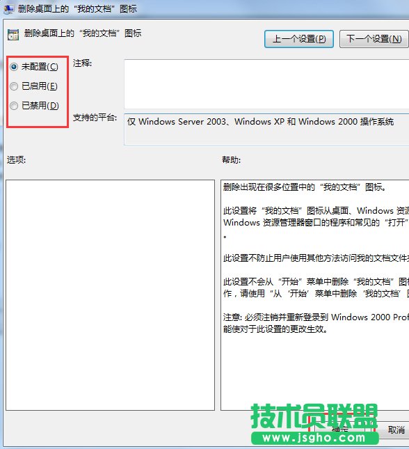 Win7我的文檔不見了怎么辦?