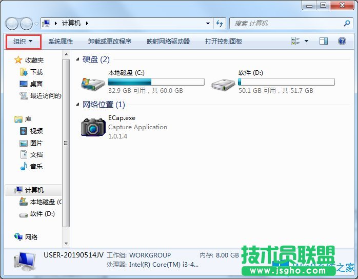 如何找到Win7文件夾選項?