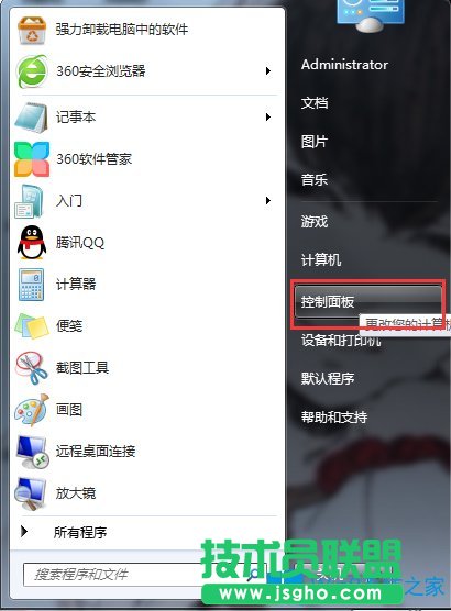 Win7的賬戶已被停用應該怎么辦?