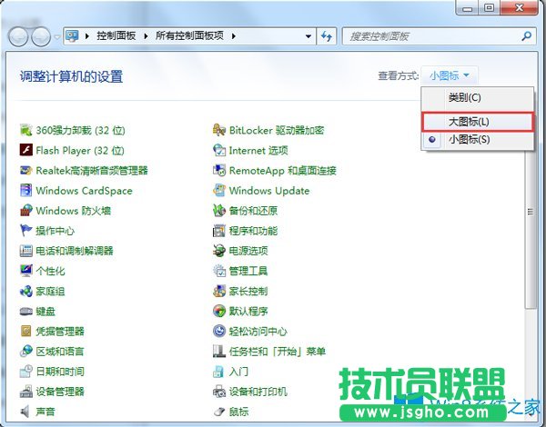 Win7的賬戶已被停用應該怎么辦?