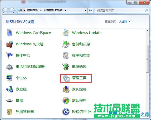 Win7的賬戶已被停用應該怎么辦?