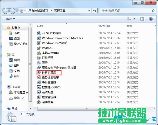 Win7的賬戶已被停用應該怎么辦?