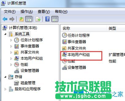 Win7的賬戶已被停用應該怎么辦?