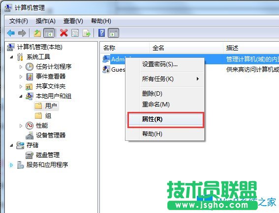 Win7的賬戶已被停用應該怎么辦?