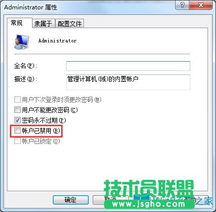 Win7的賬戶已被停用應該怎么辦?