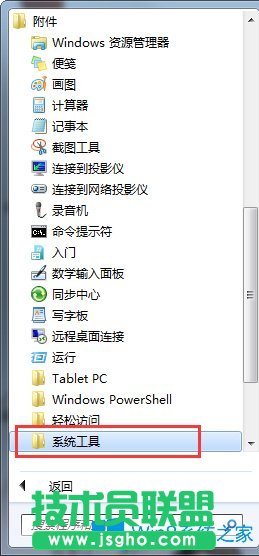 Win7系統(tǒng)如何設(shè)置自動關(guān)機?