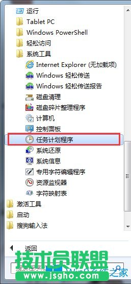 Win7系統(tǒng)如何設(shè)置自動關(guān)機?