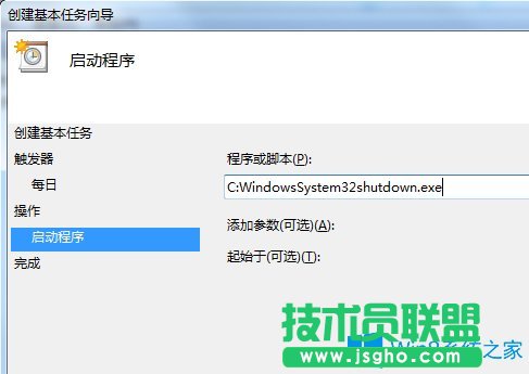 Win7系統(tǒng)如何設(shè)置自動關(guān)機?