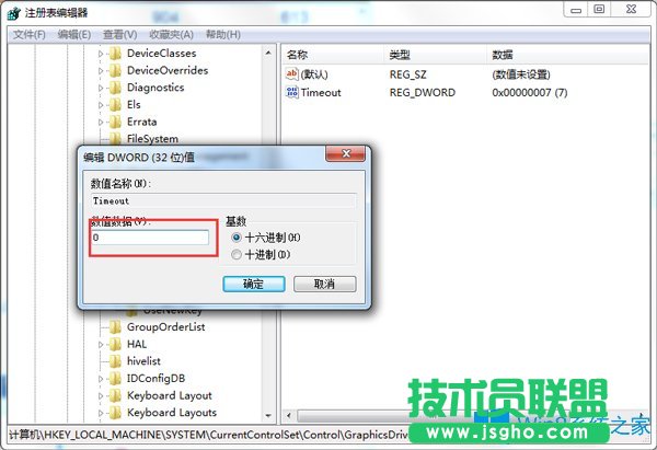 如何解決Win7全屏截圖黑屏？