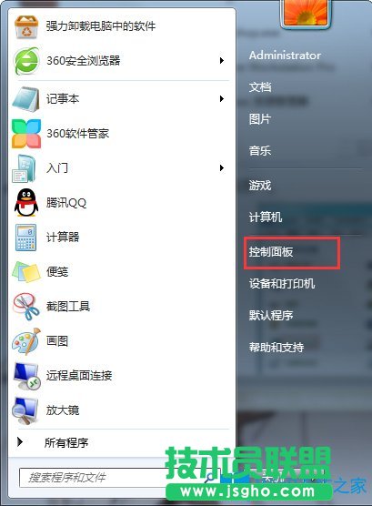 如何解決Win7桌面圖標亂碼?