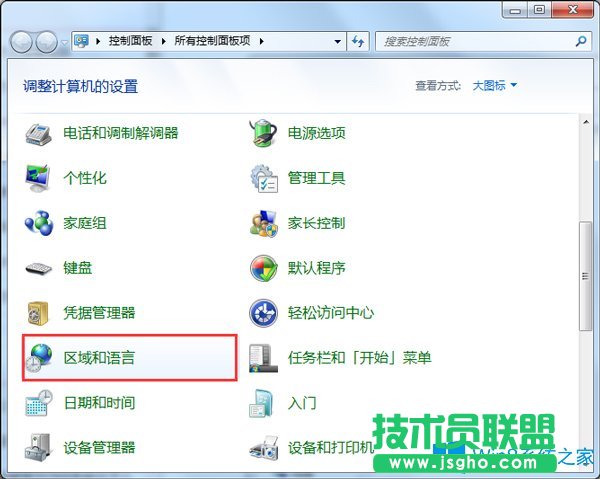 如何解決Win7桌面圖標亂碼?