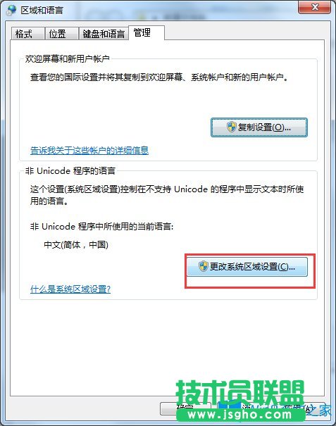如何解決Win7桌面圖標亂碼?