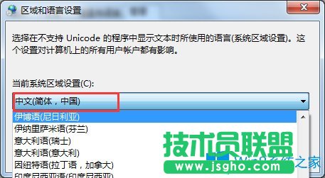 如何解決Win7桌面圖標亂碼?