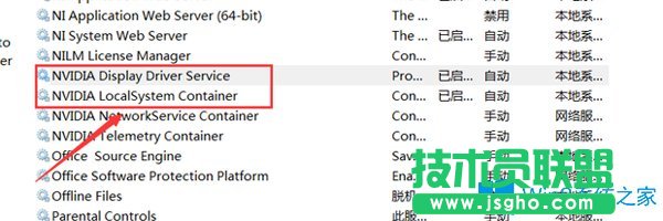 如何解決Win7系統Nvidia控制面板打不開?