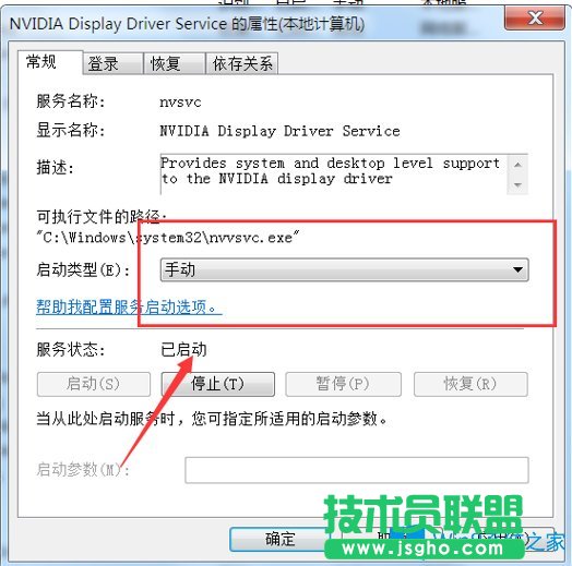 如何解決Win7系統Nvidia控制面板打不開?
