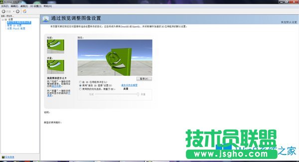 如何解決Win7系統Nvidia控制面板打不開?