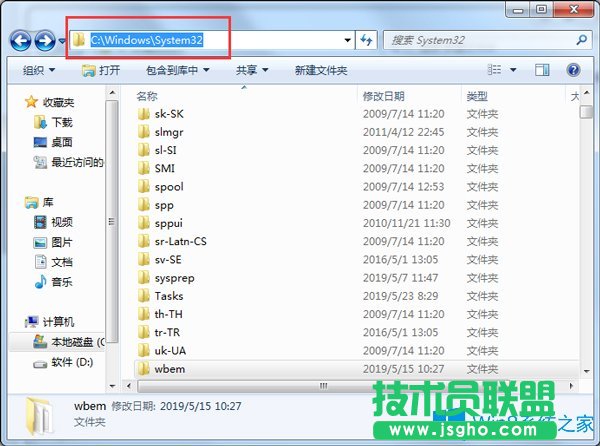 Win7如何解決開機應(yīng)用程序無法正常啟動？Win7出現(xiàn)0xc0000142提示怎么辦？