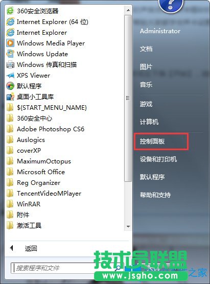 Win7系統如何進行聲卡設置?