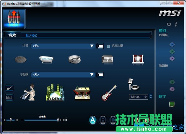 Win7系統如何進行聲卡設置?