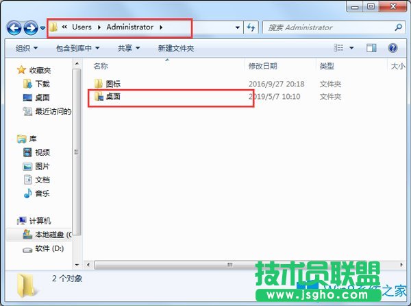 Win7如何找到桌面存儲(chǔ)路徑?Win7如何把桌面轉(zhuǎn)到D盤?