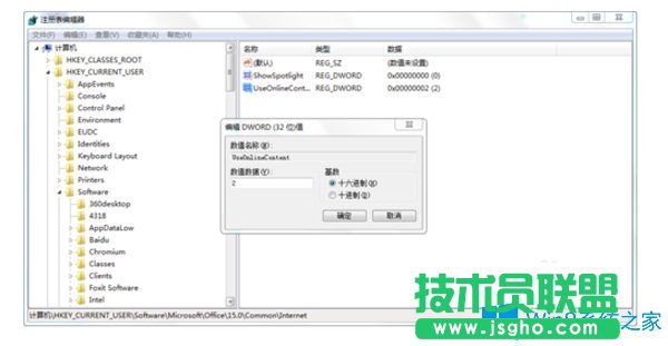 Win7系統下OneNote無法登入Microsoft賬號提示管理員已禁用此功能應如何解決?