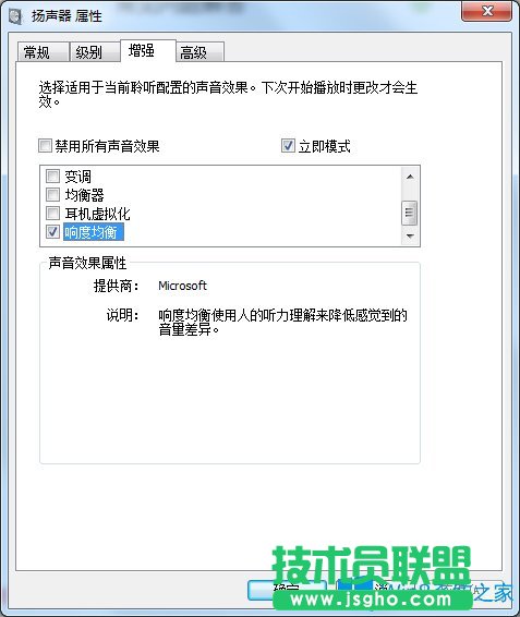 Win7如何調(diào)節(jié)耳機(jī)音量？