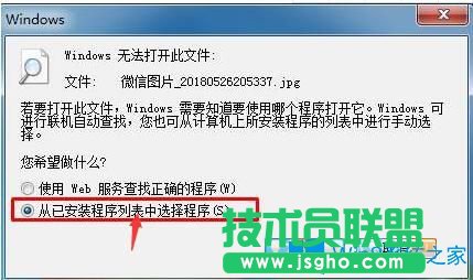 Win7如何解決系統(tǒng)照片查看器無(wú)法打開？
