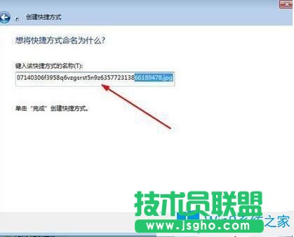 Win7系統如何創建lnk文件快捷打開方法？