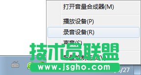Win7系統電腦設備無法錄音該怎么辦？