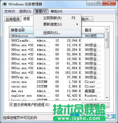 Win7如何查看電腦軟件內(nèi)存占用率？