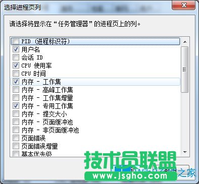 Win7如何查看電腦軟件內(nèi)存占用率？