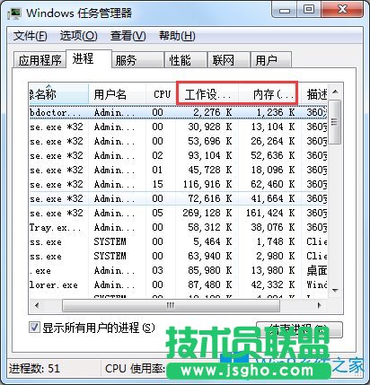 Win7如何查看電腦軟件內(nèi)存占用率？