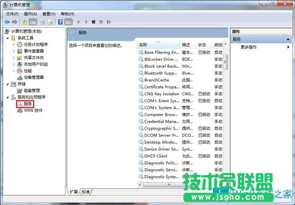 Win7如何關閉自動更新？