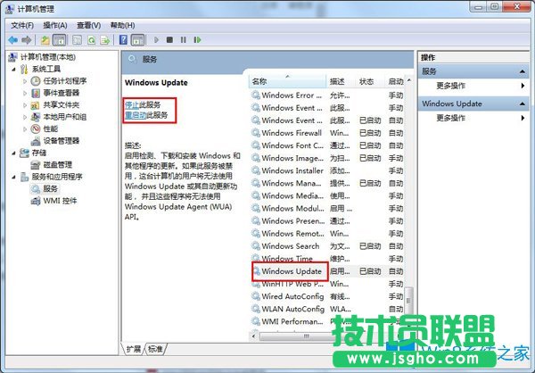 Win7如何關閉自動更新？
