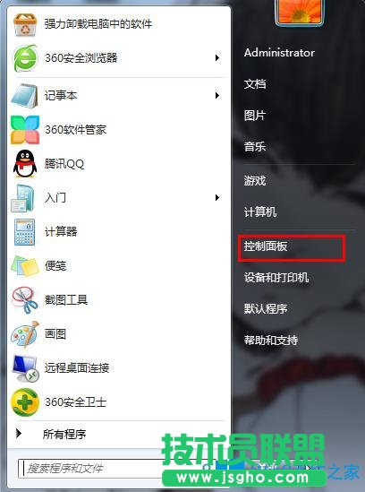 Win7系統還原打不開應該如何解決？